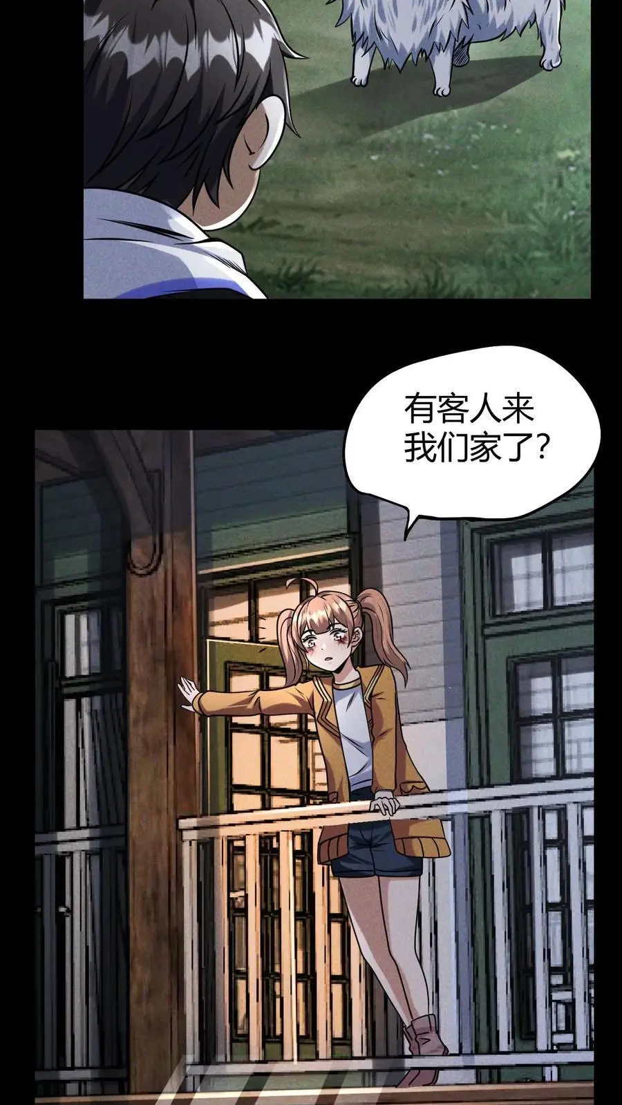 第30话 尸化小希 第4页