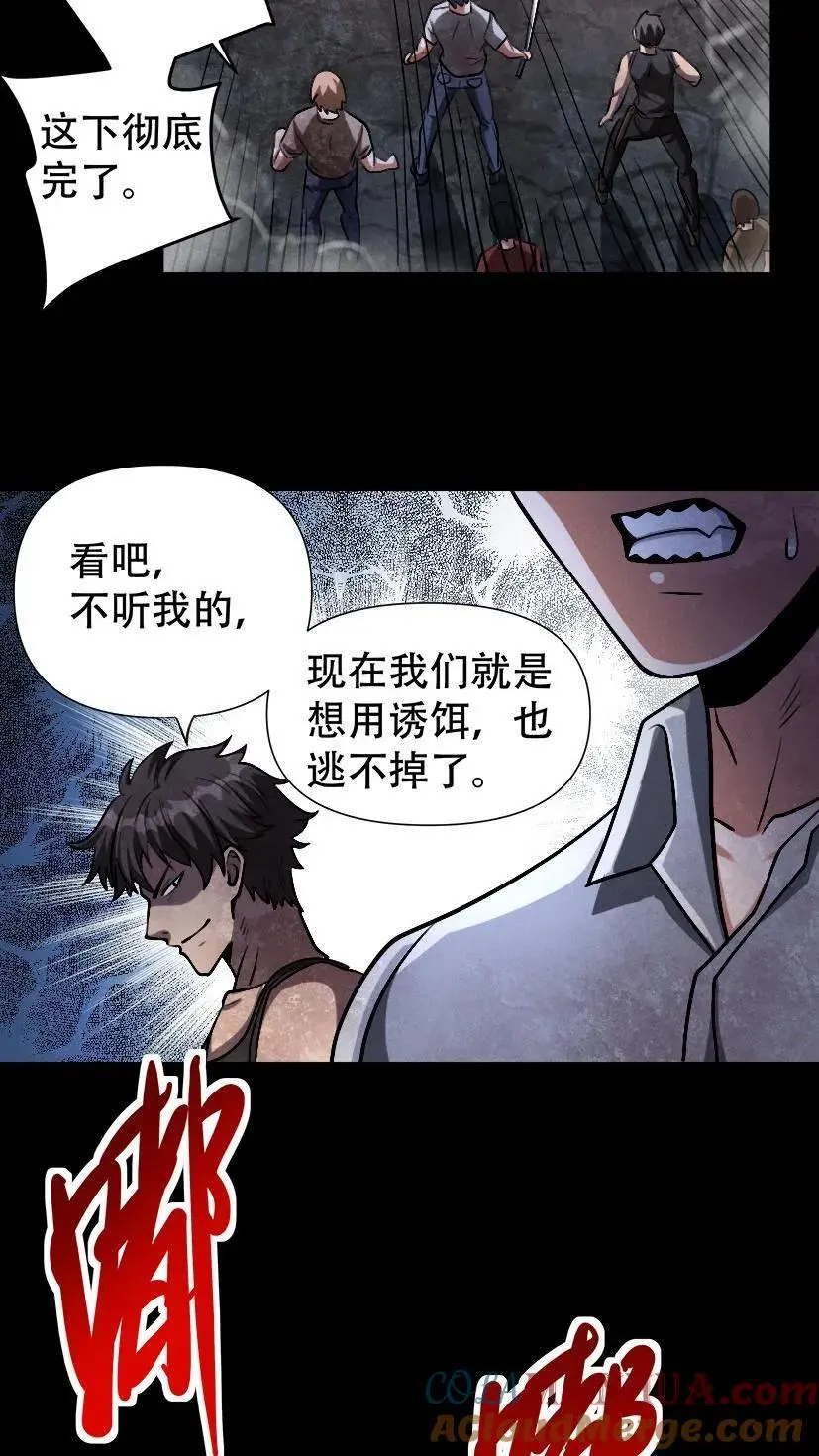 第29话 晋升觉醒者 第5页