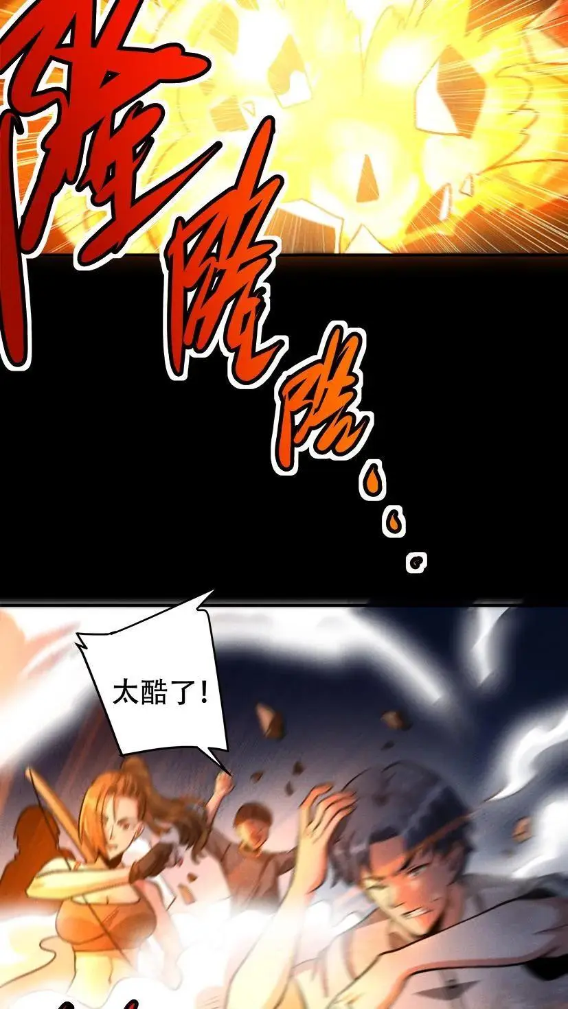 第29话 晋升觉醒者 第14页