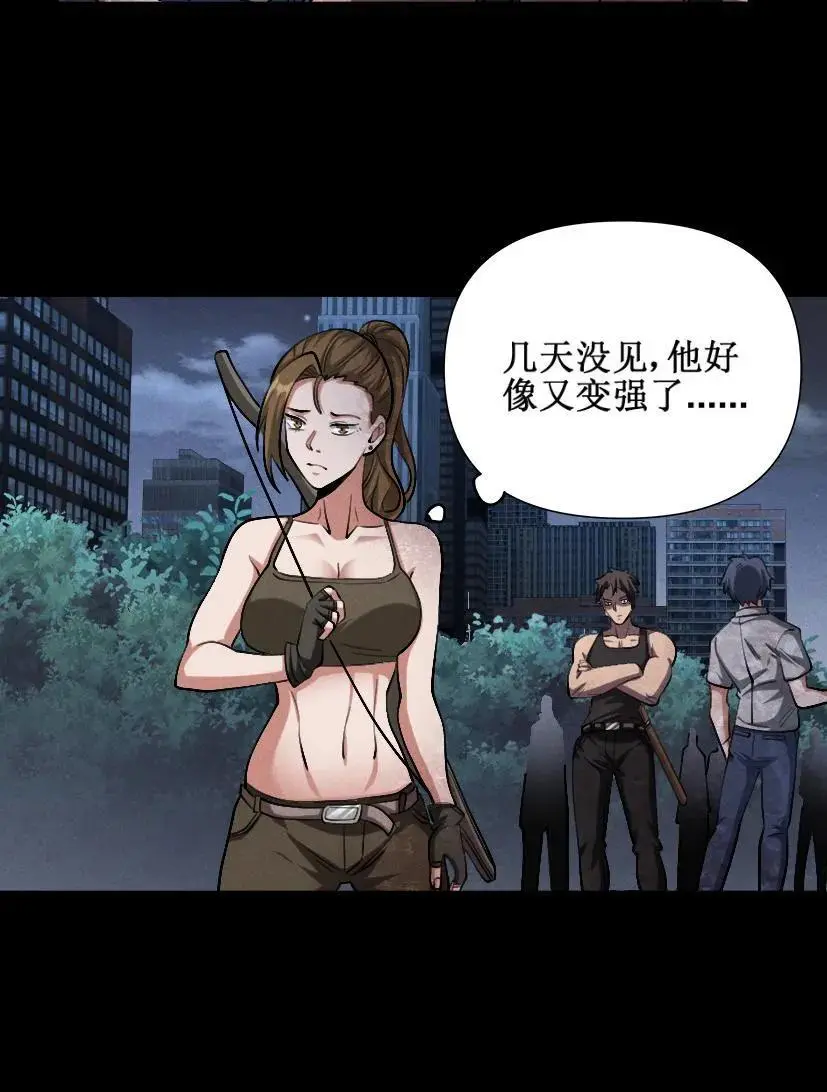 第29话 晋升觉醒者 第22页