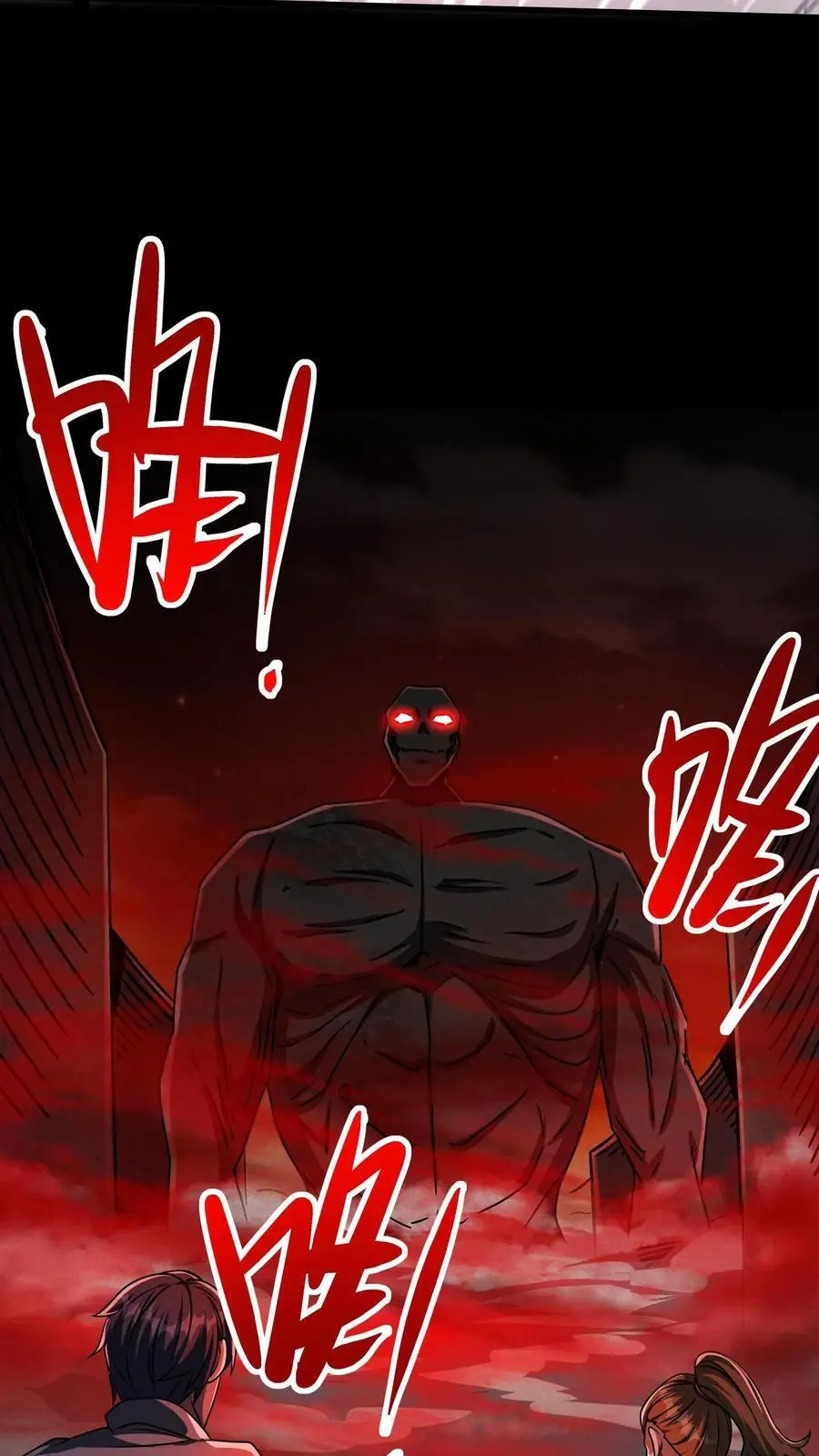 第28话 弱肉强食的世界 第20页