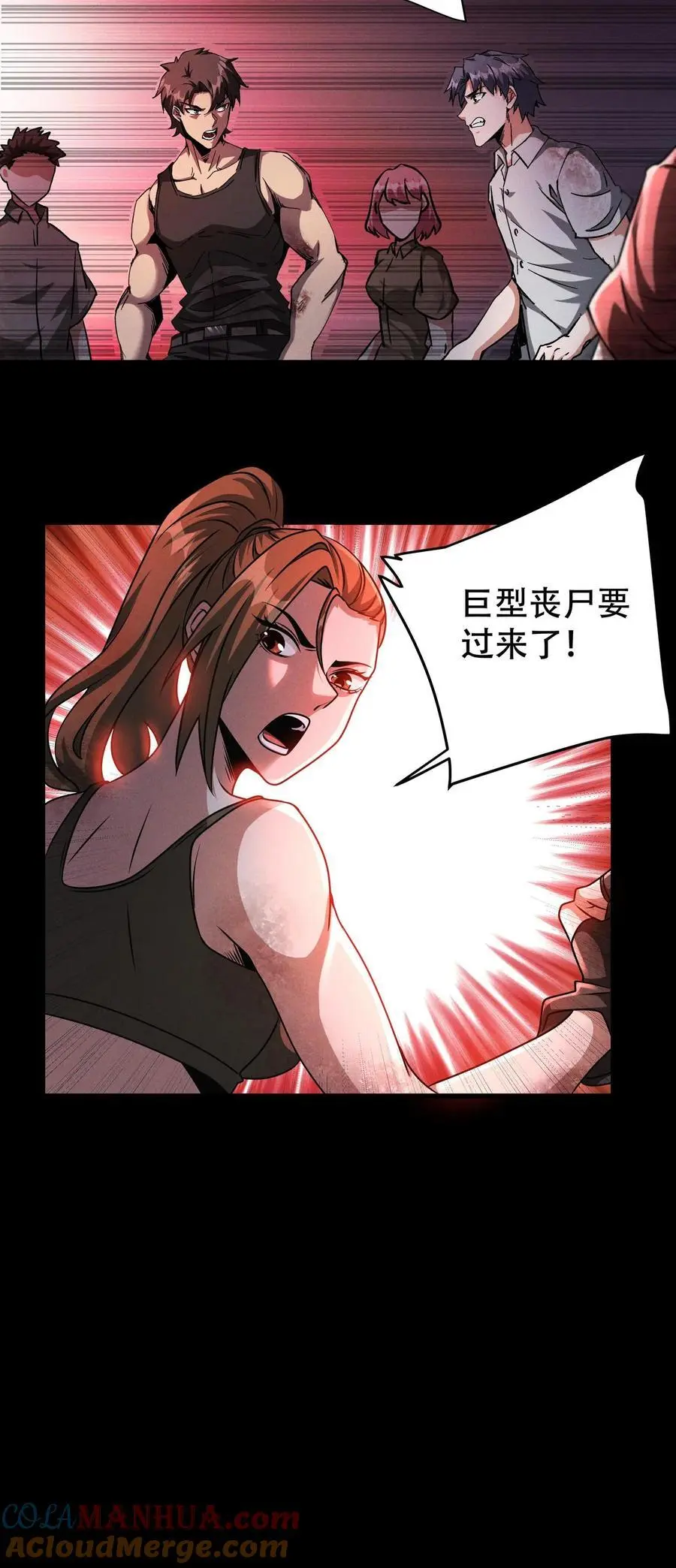 第28话 弱肉强食的世界 第27页