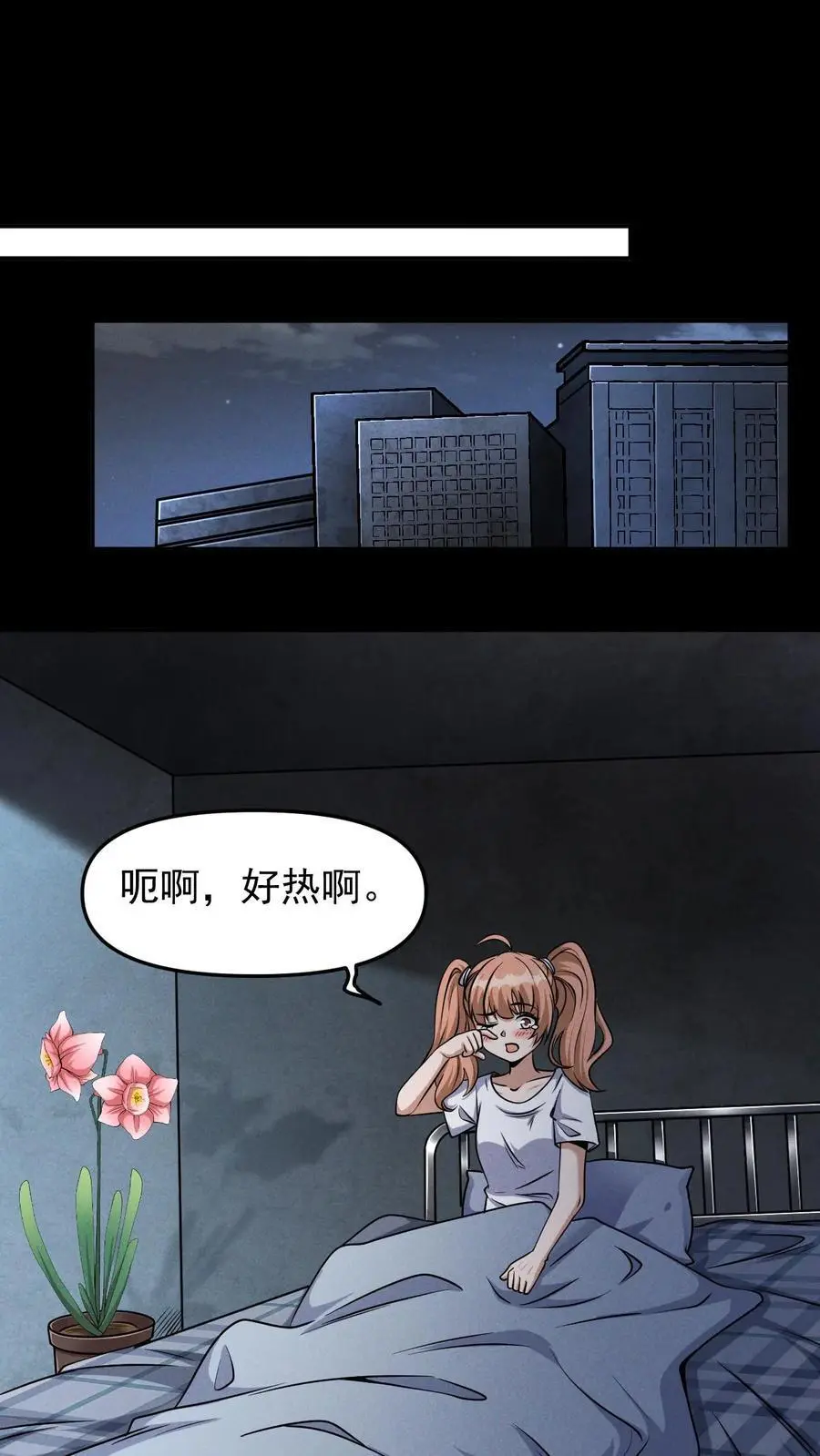 第27话 第2阶段 第2页
