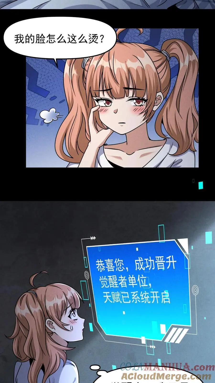 第27话 第2阶段 第3页