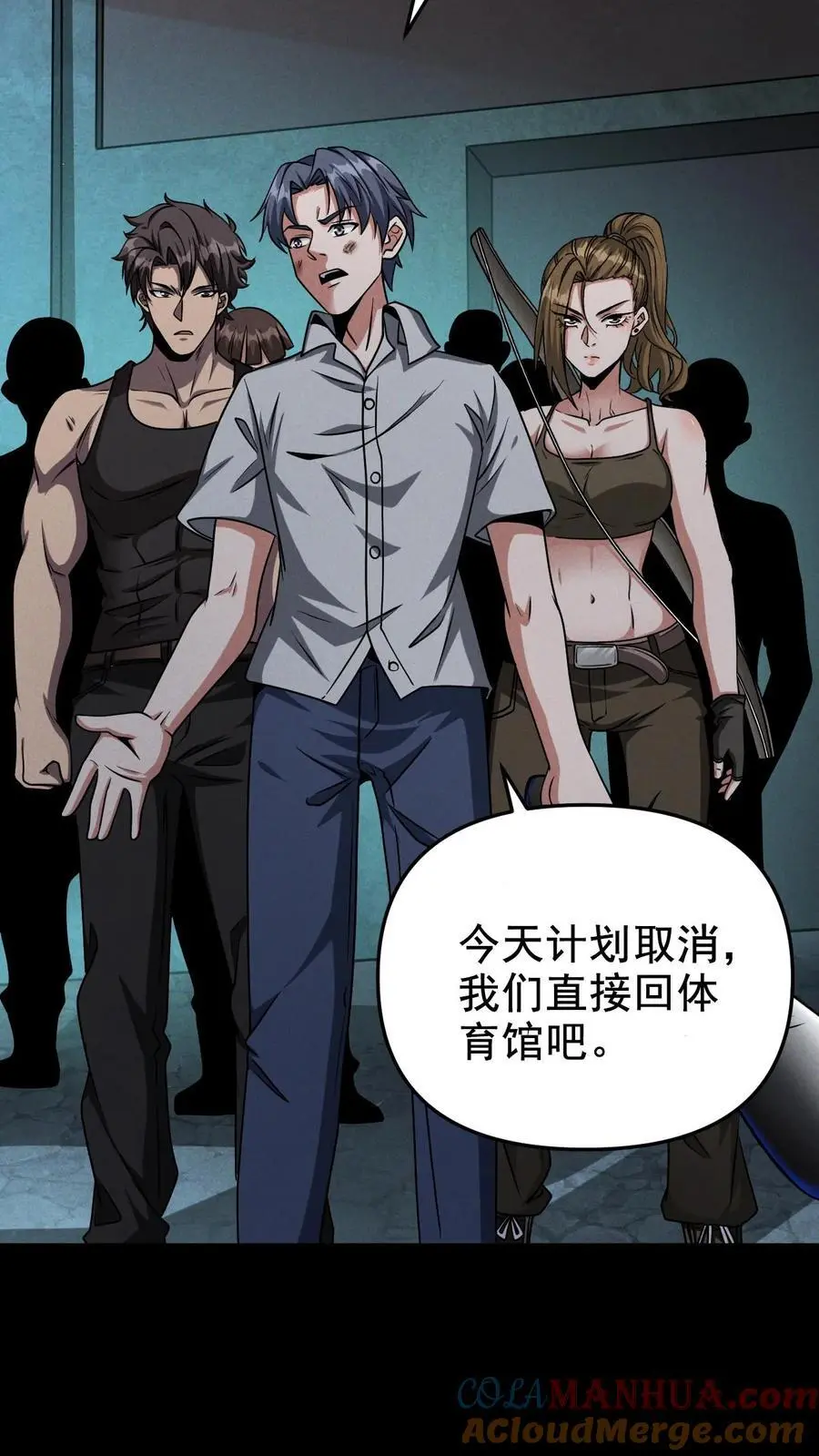 第27话 第2阶段 第5页