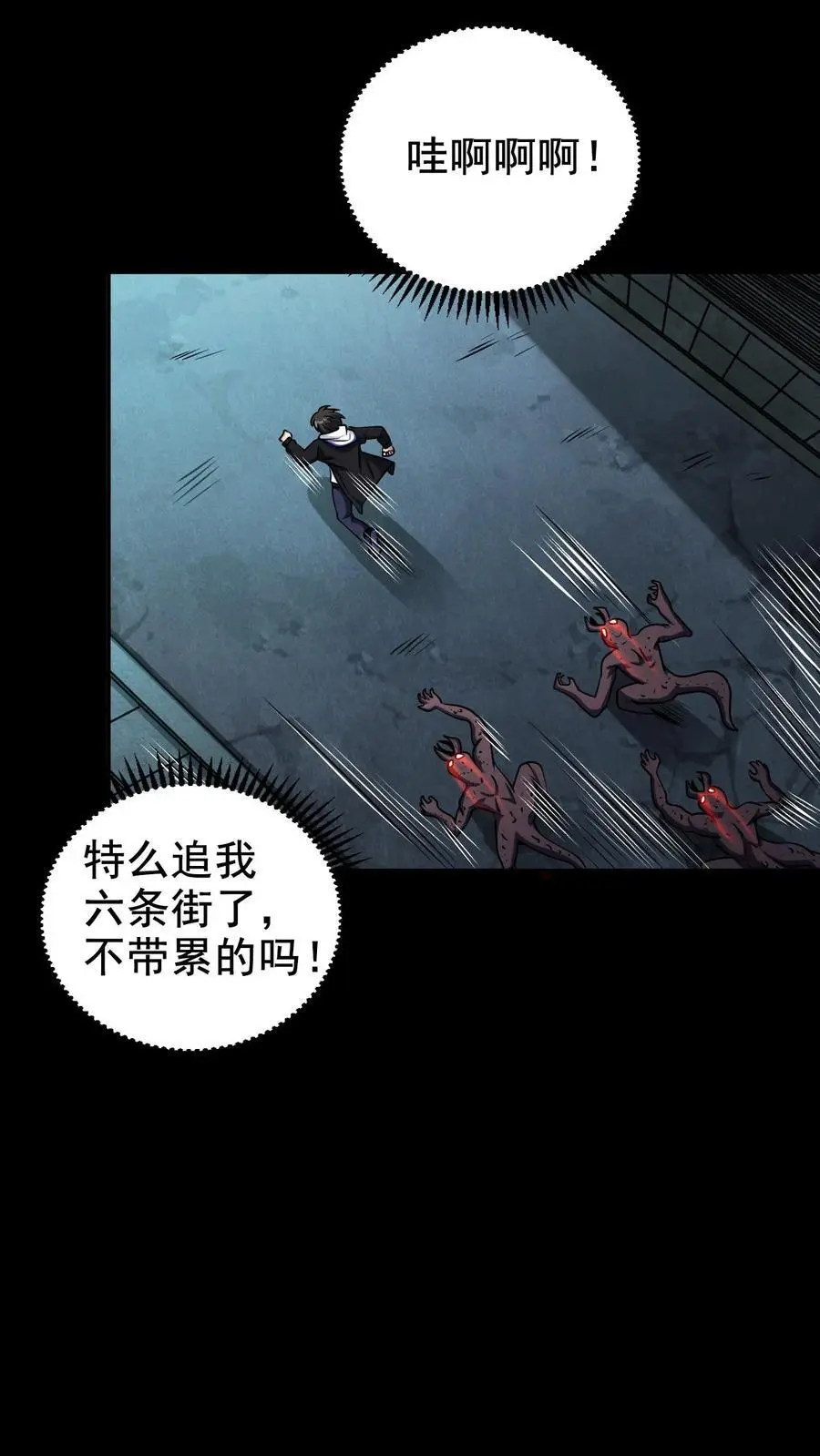第27话 第2阶段 第6页
