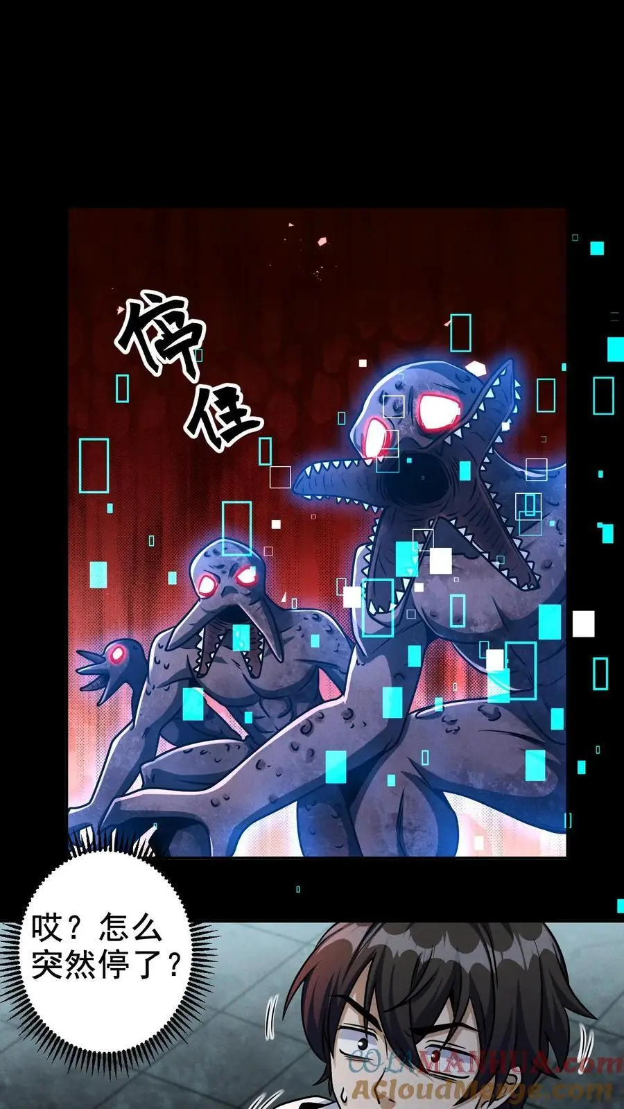 第27话 第2阶段 第7页