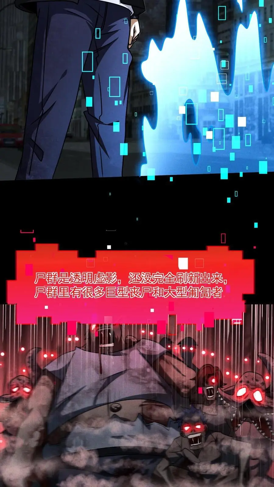 第27话 第2阶段 第12页