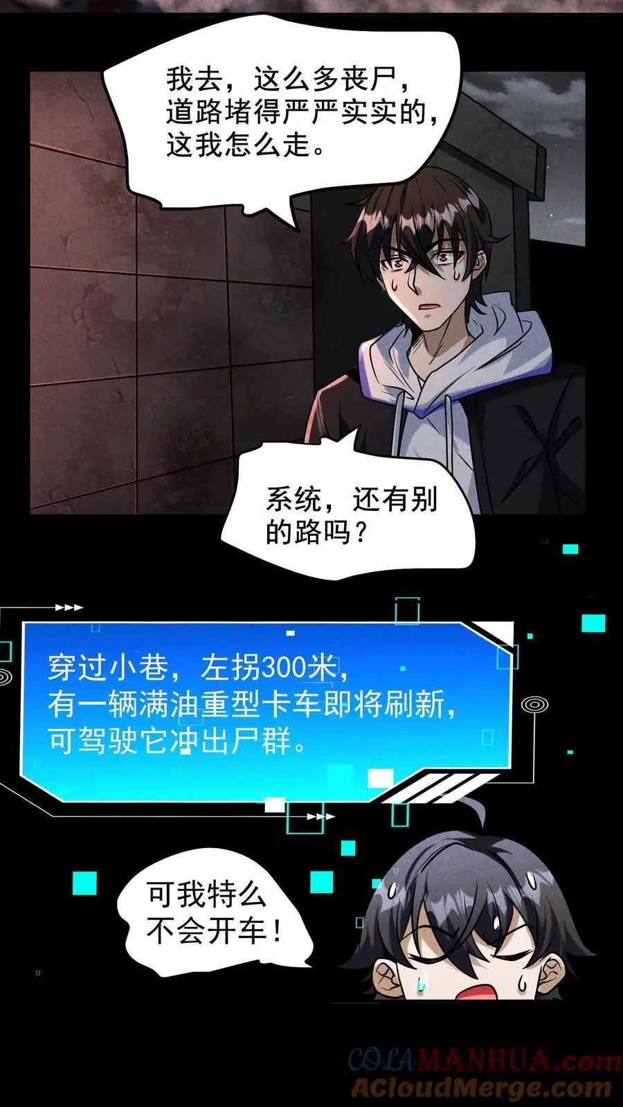 第27话 第2阶段 第13页