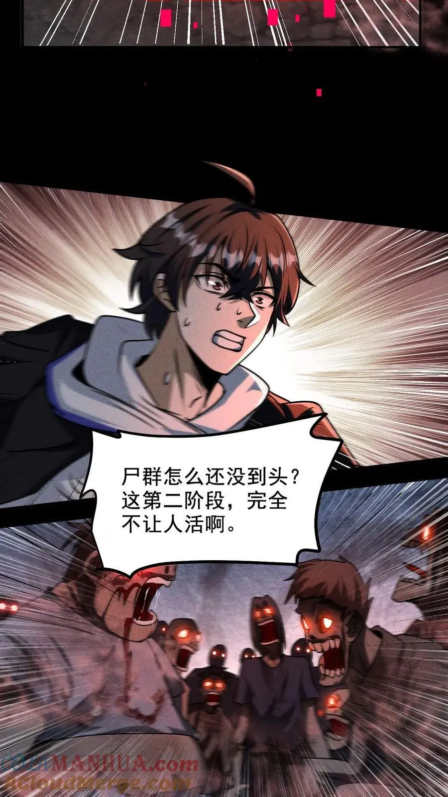 第27话 第2阶段 第15页