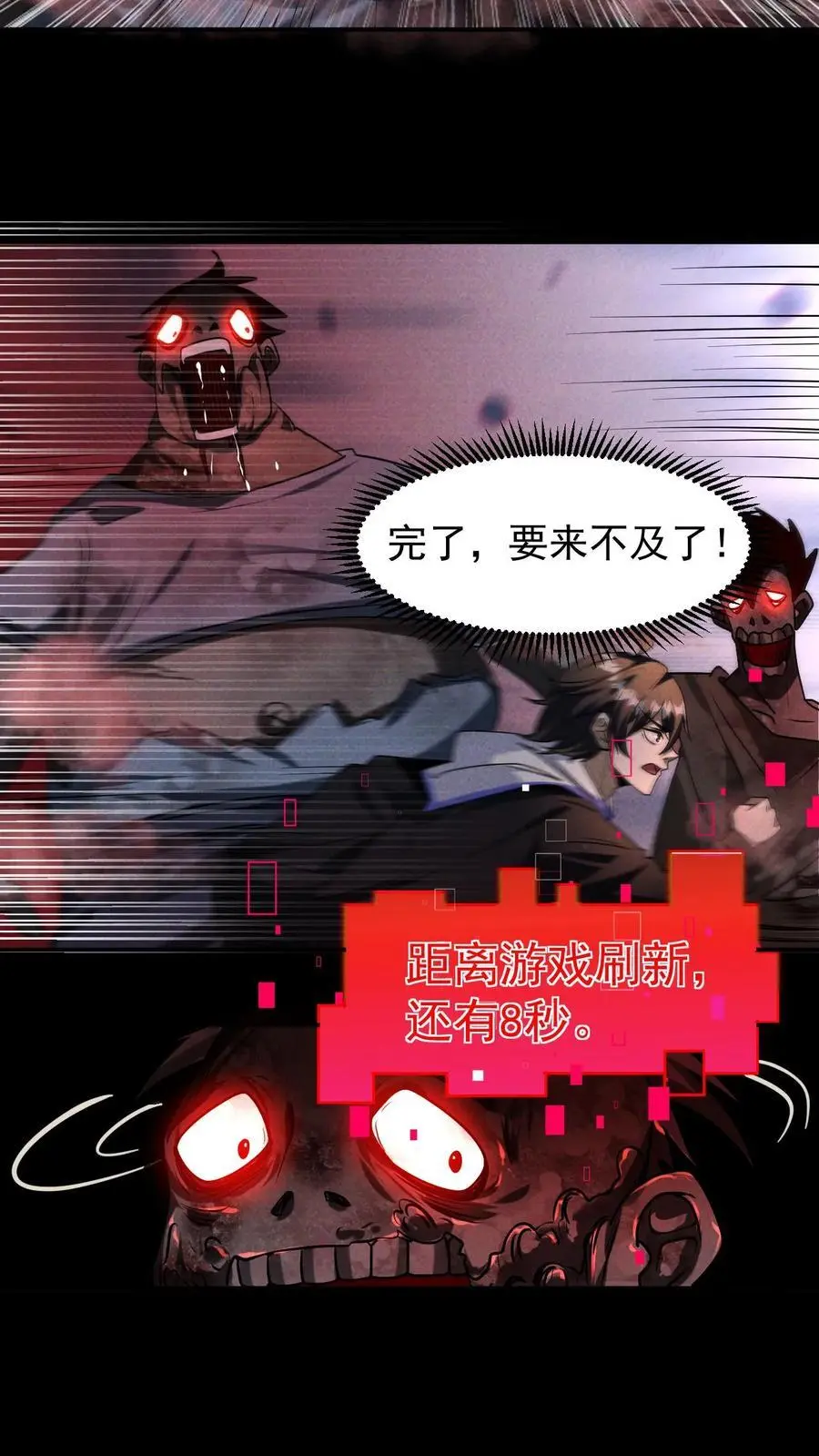 第27话 第2阶段 第16页