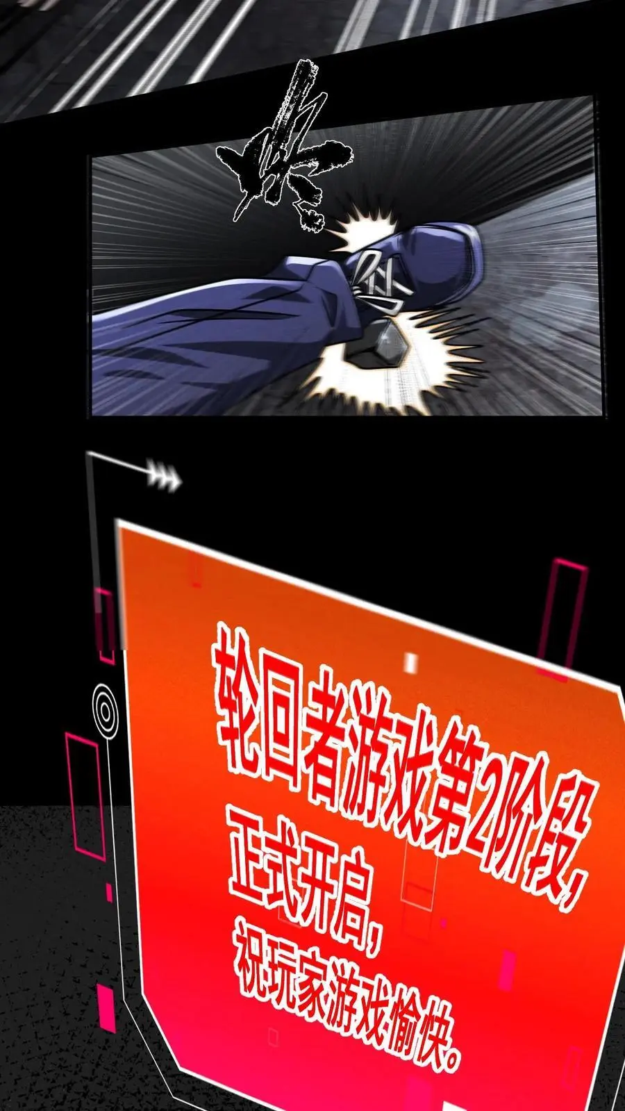 第27话 第2阶段 第20页