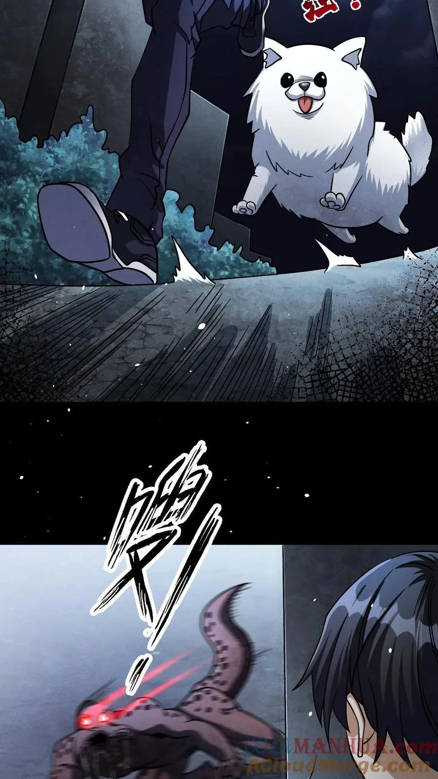 第26话 灾变 第3页