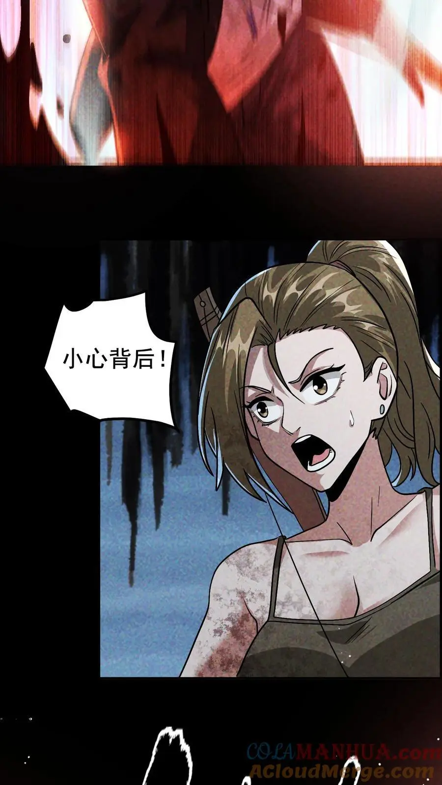 第26话 灾变 第19页