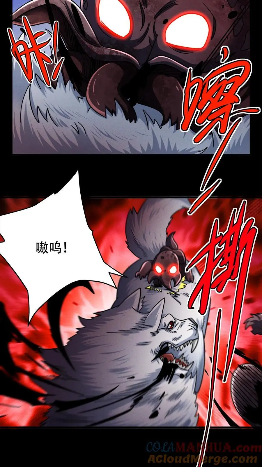 第25话 大战匍匐者 第5页