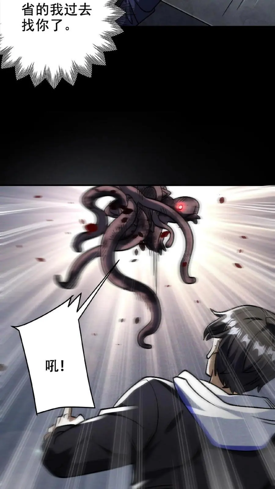 第25话 大战匍匐者 第12页