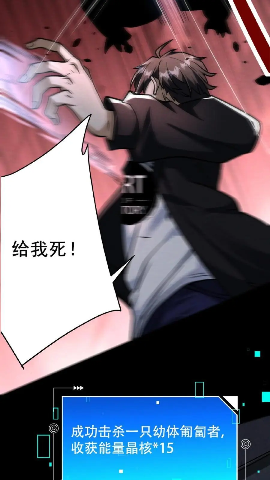 第25话 大战匍匐者 第14页