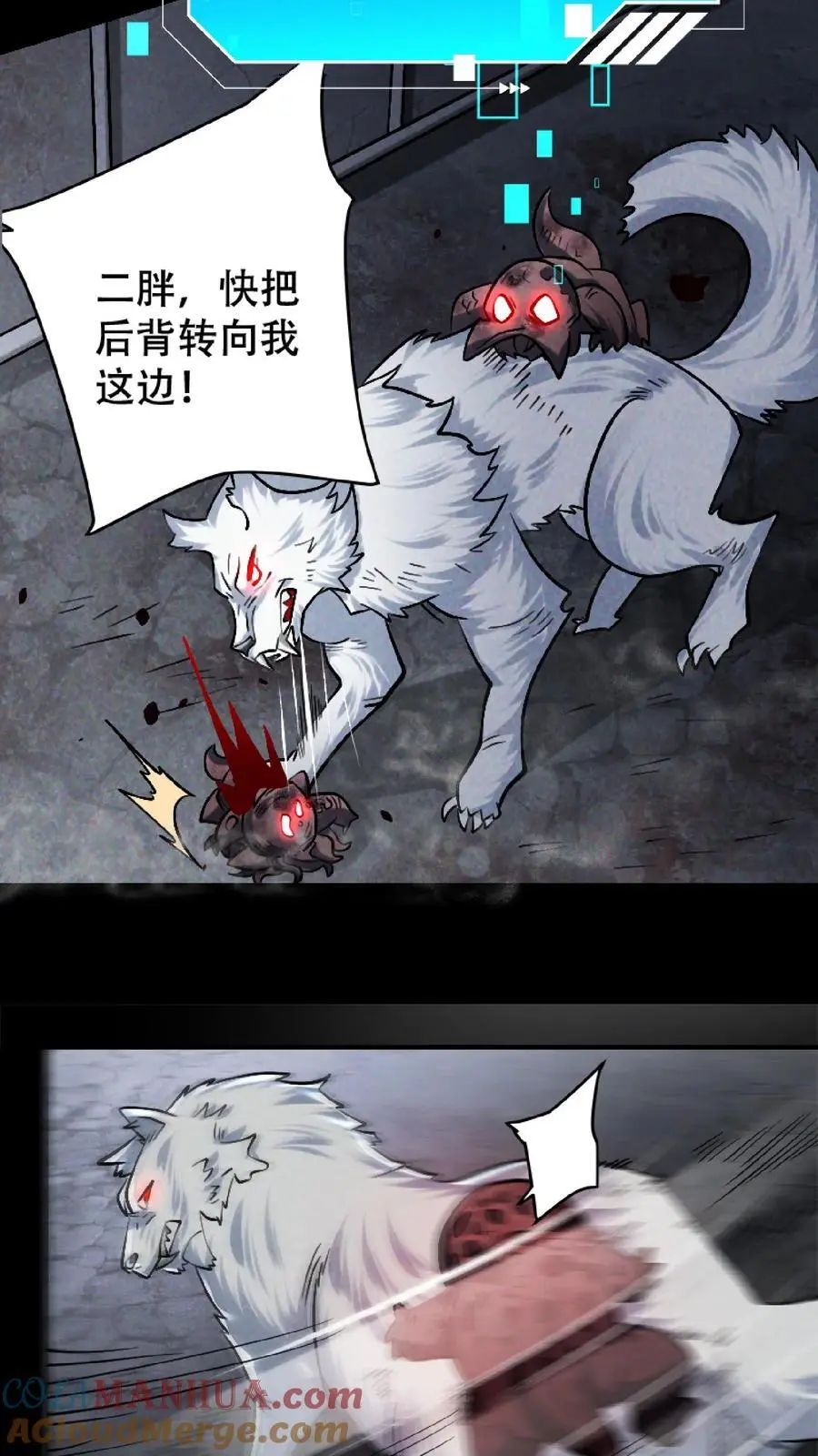 第25话 大战匍匐者 第15页