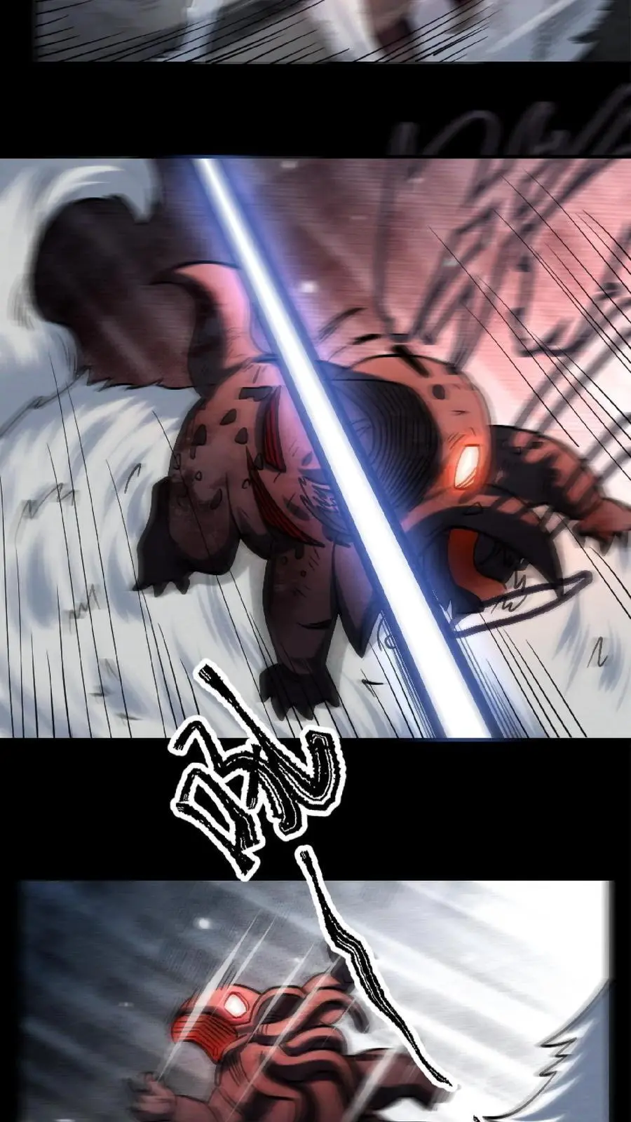 第25话 大战匍匐者 第16页