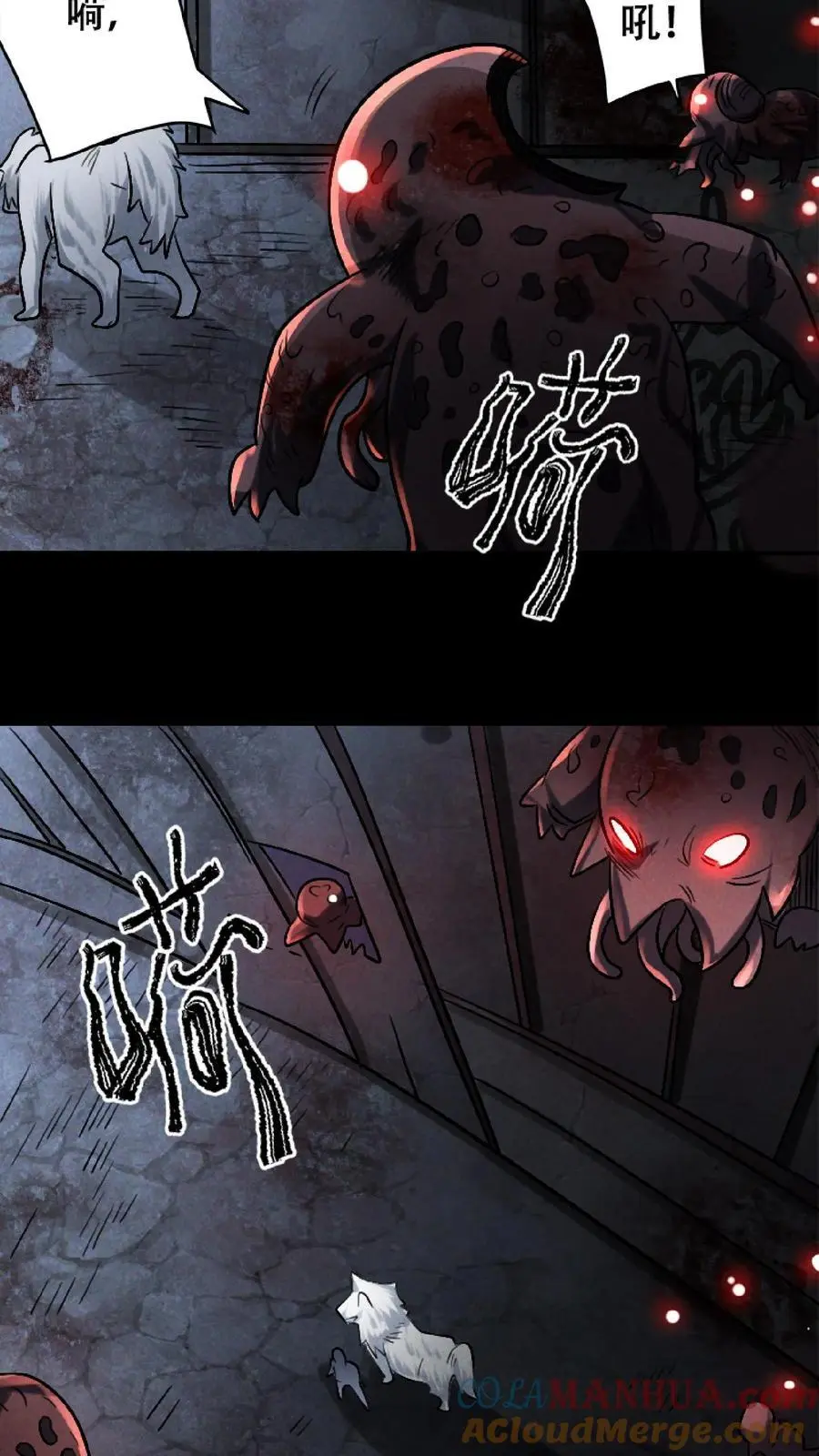 第25话 大战匍匐者 第19页