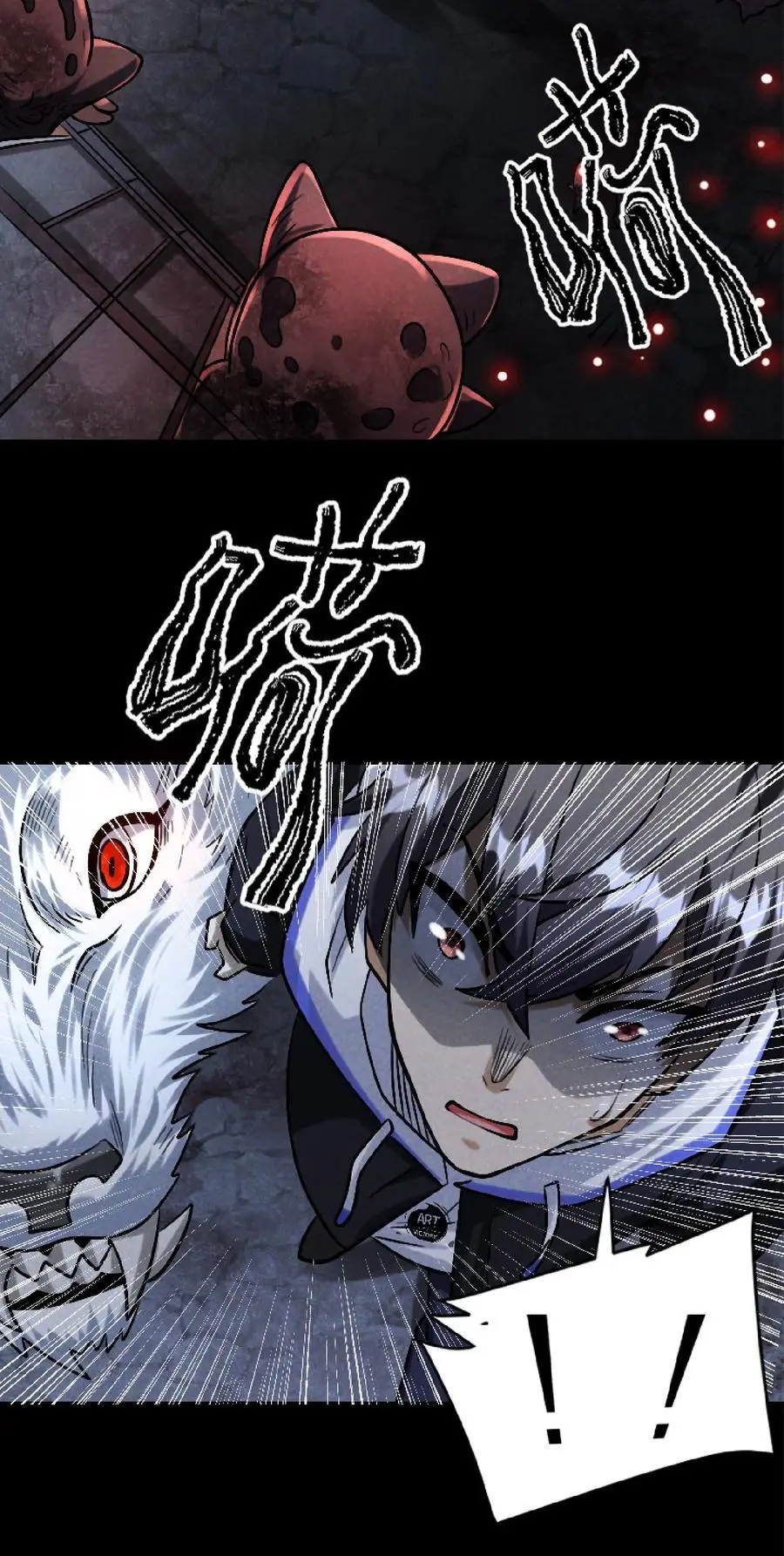 第25话 大战匍匐者 第20页