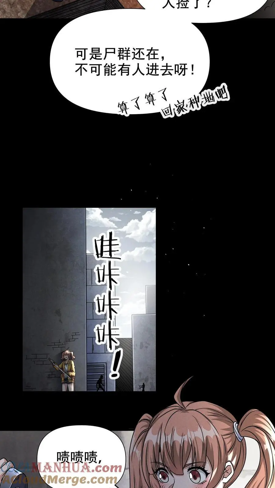 第24话 痛失唐刀 第7页