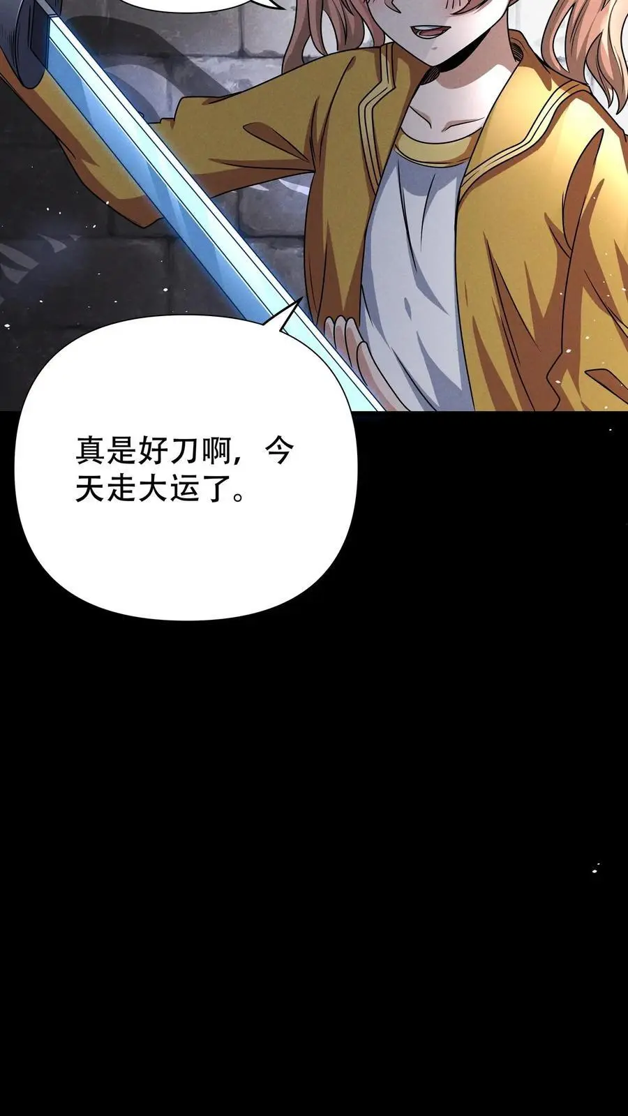 第24话 痛失唐刀 第8页