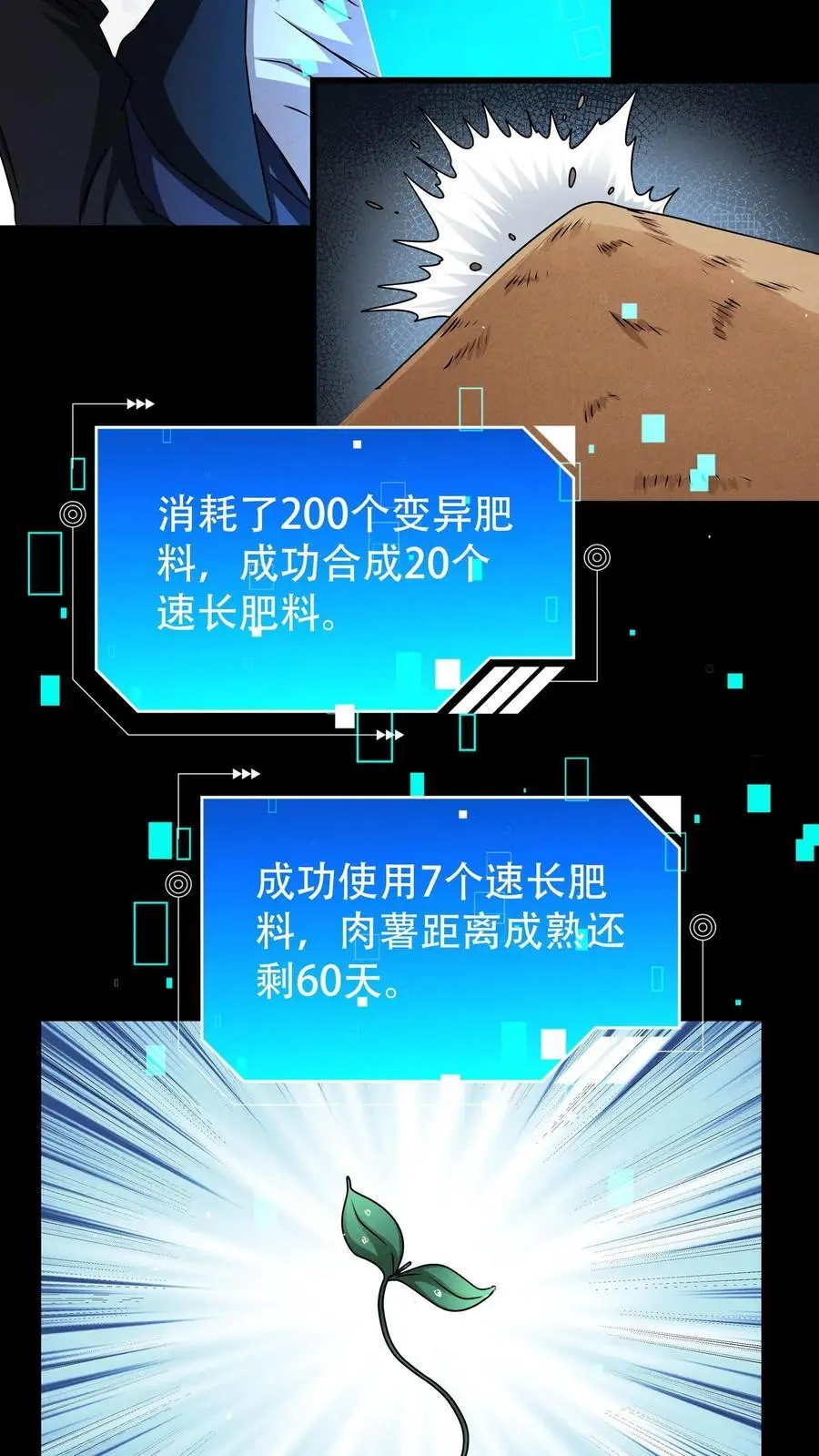 第24话 痛失唐刀 第10页