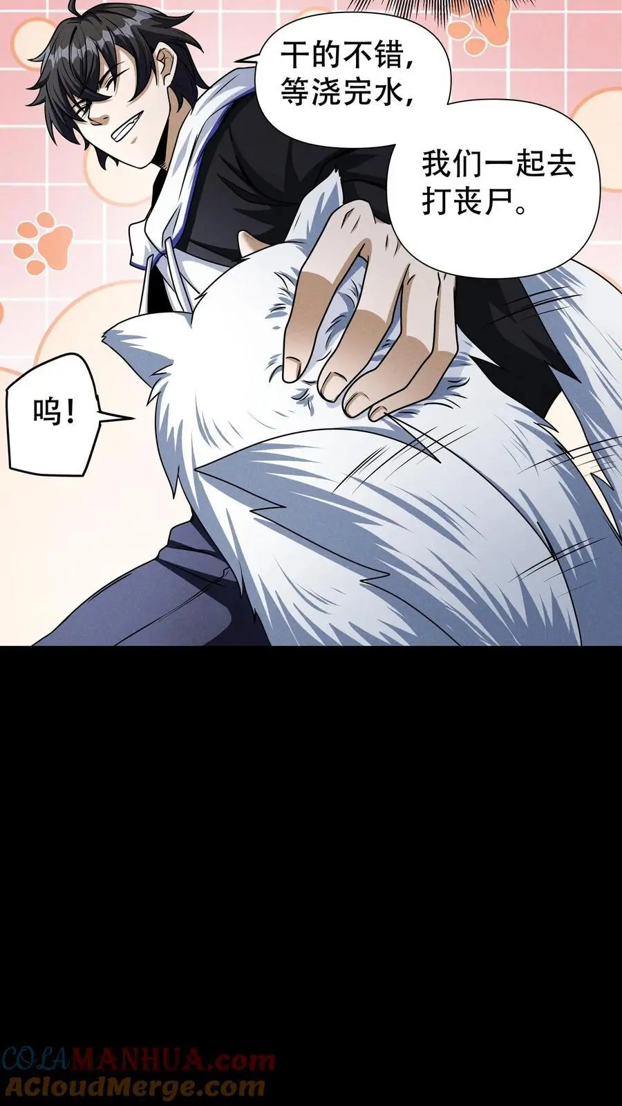 第24话 痛失唐刀 第13页