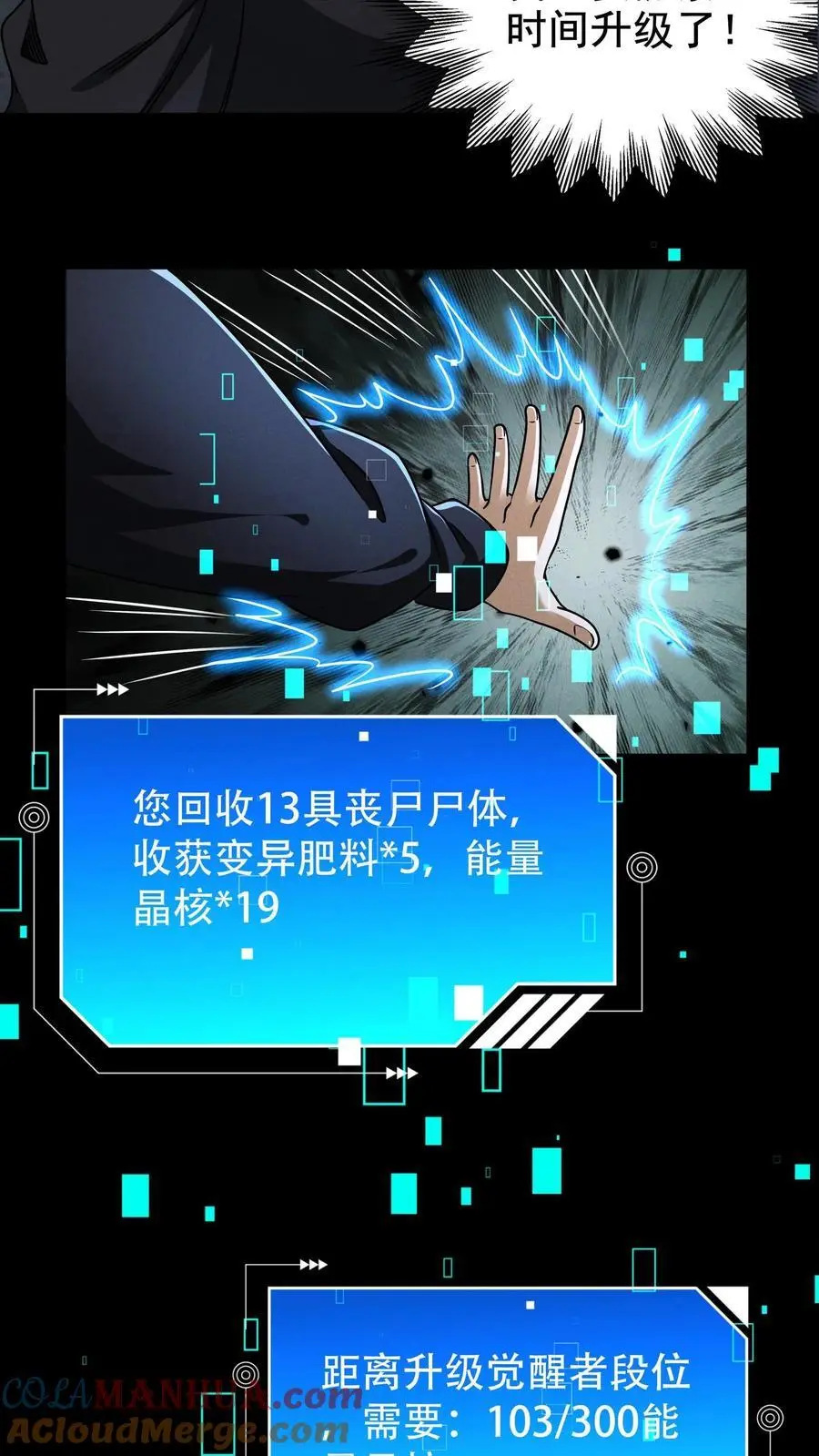 第24话 痛失唐刀 第19页