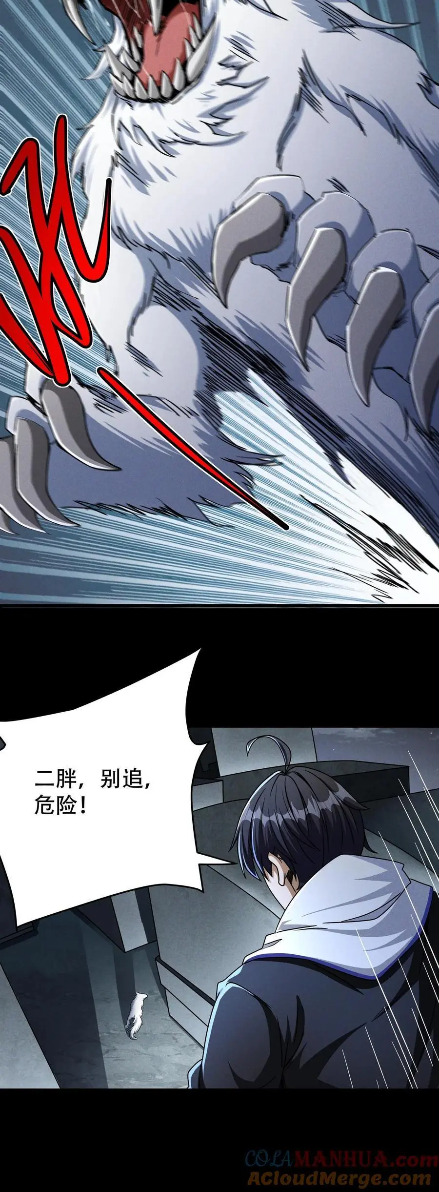 第24话 痛失唐刀 第21页