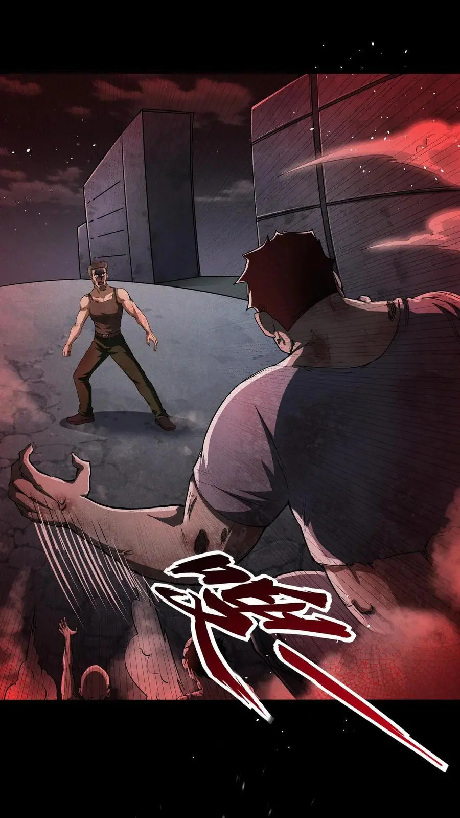第23话 相遇 第2页