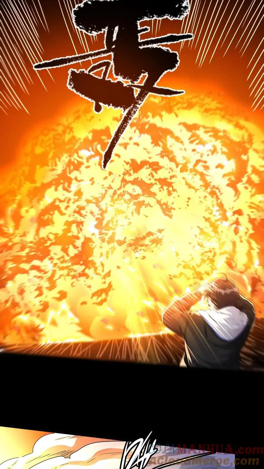 第23话 相遇 第7页