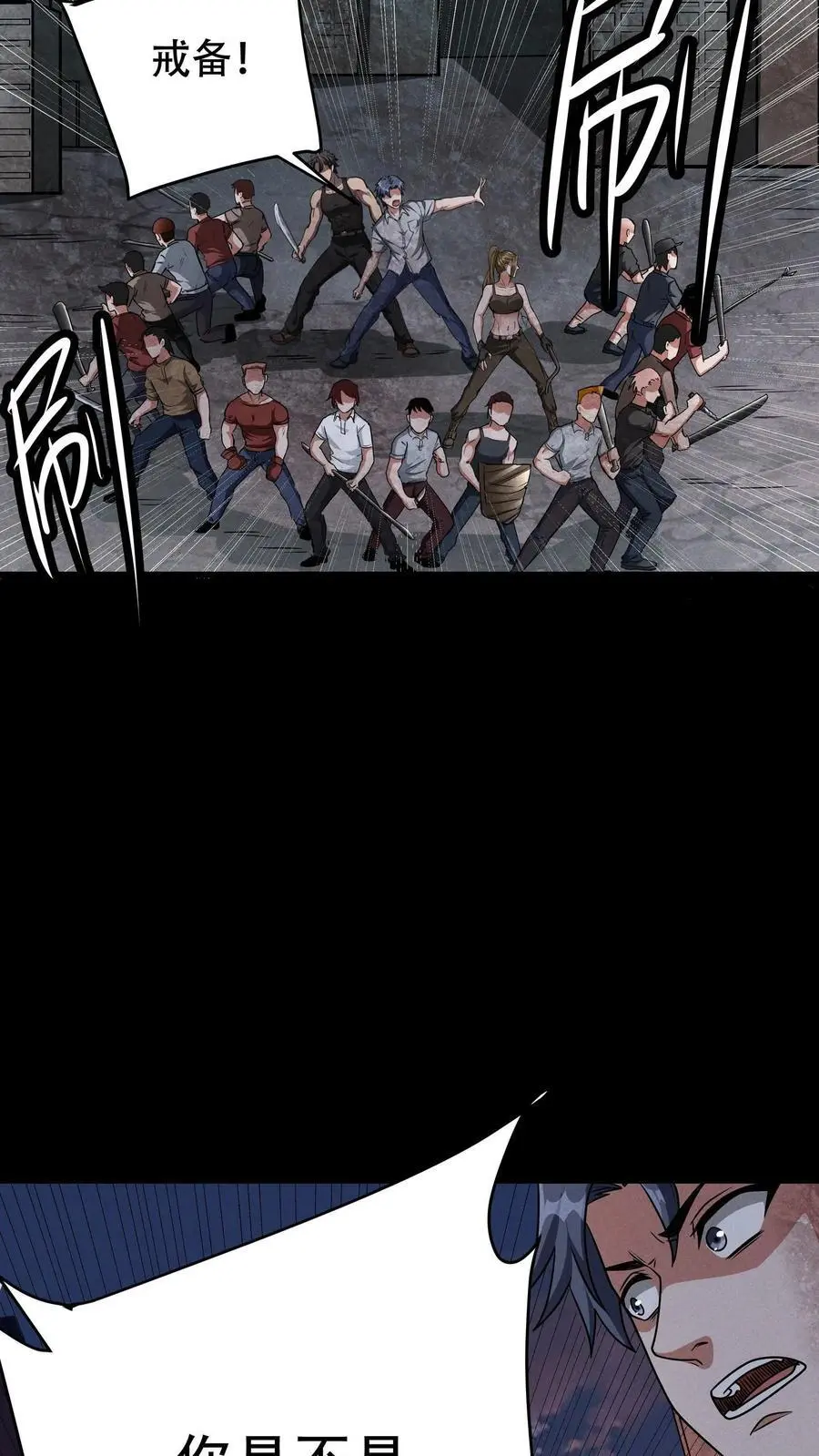 第23话 相遇 第16页