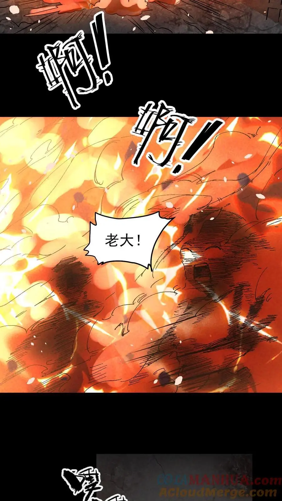 第22话 算计 第3页