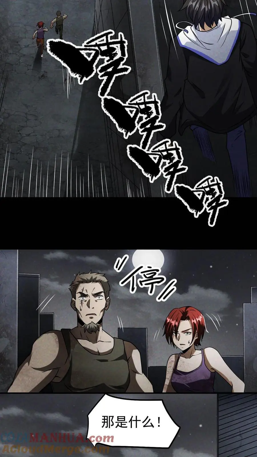 第22话 算计 第7页