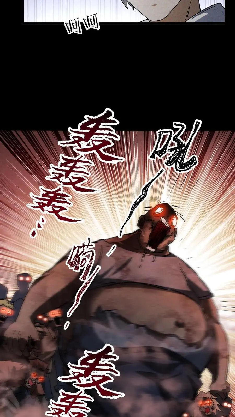 第22话 算计 第20页