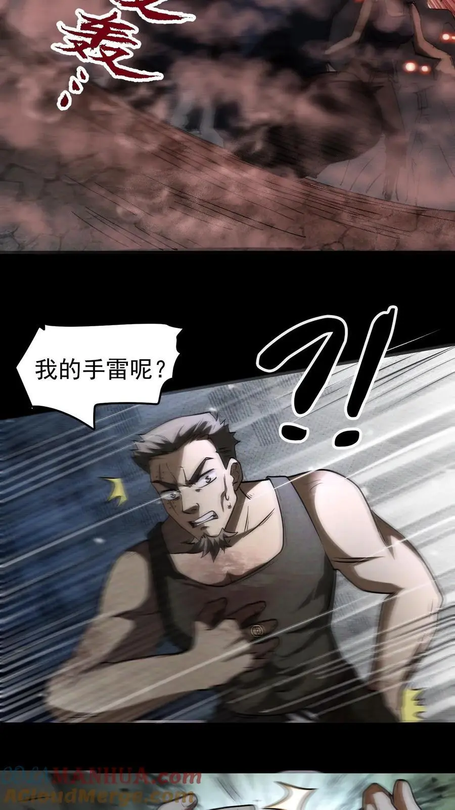 第22话 算计 第21页