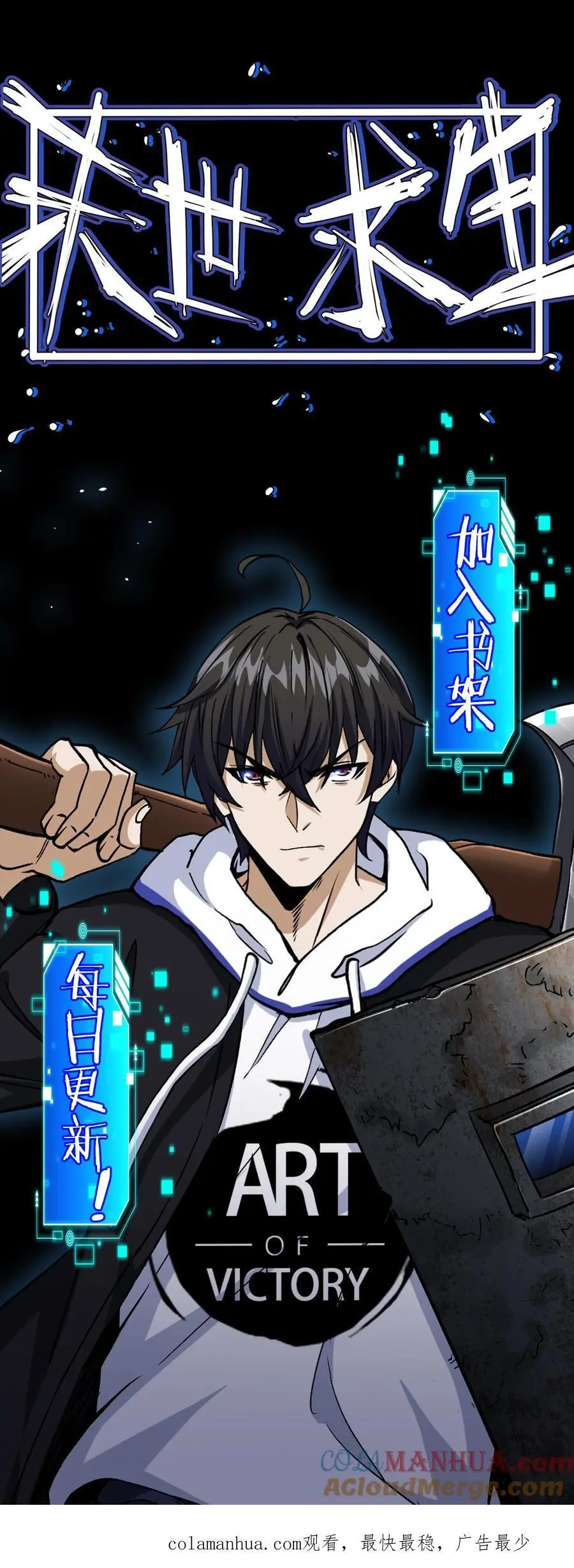 第22话 算计 第27页