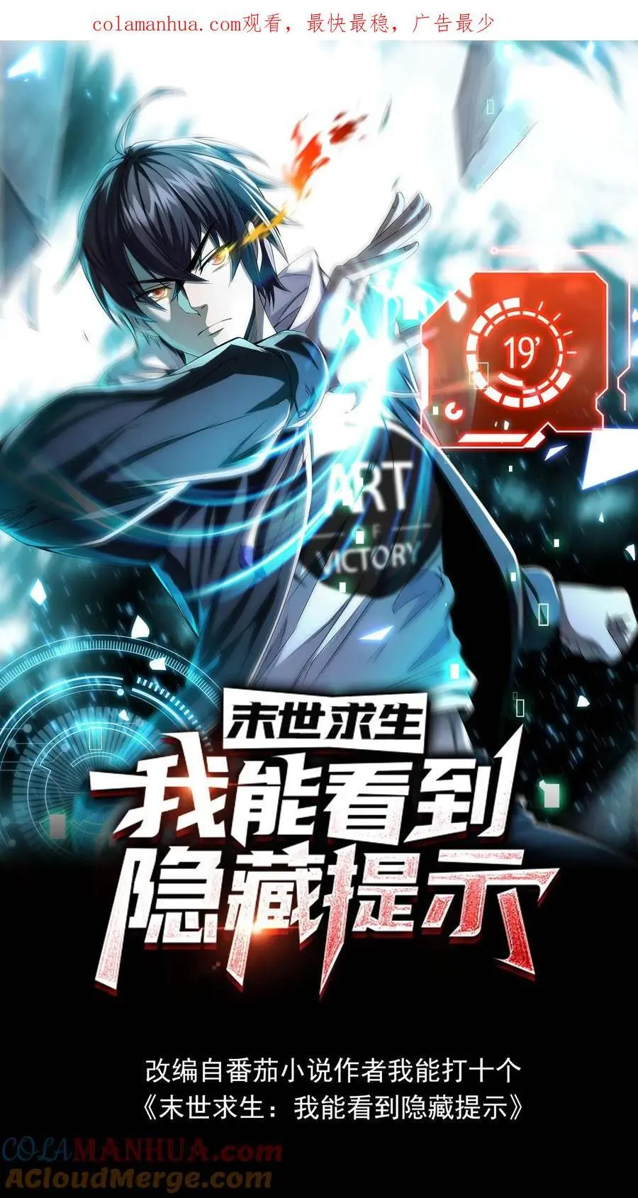 第21话 黑吃黑 第1页