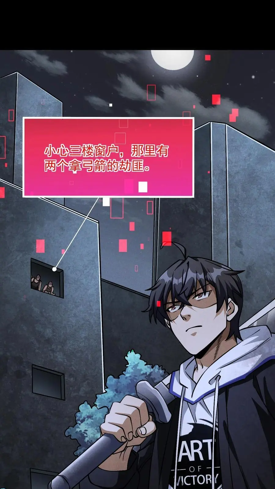第21话 黑吃黑 第2页