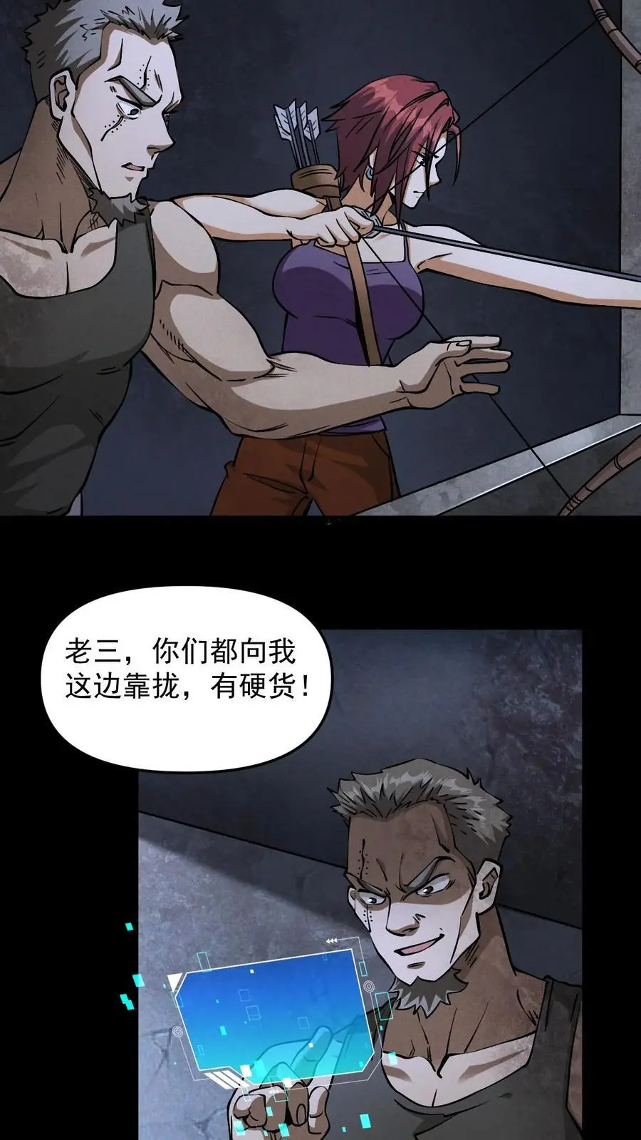 第21话 黑吃黑 第4页