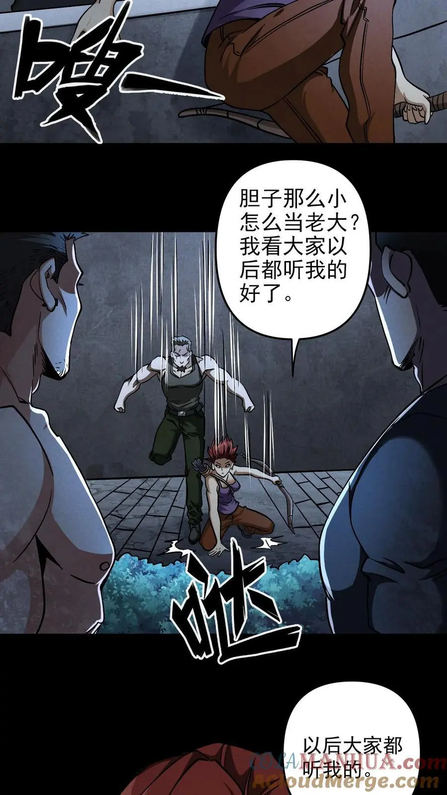 第21话 黑吃黑 第15页