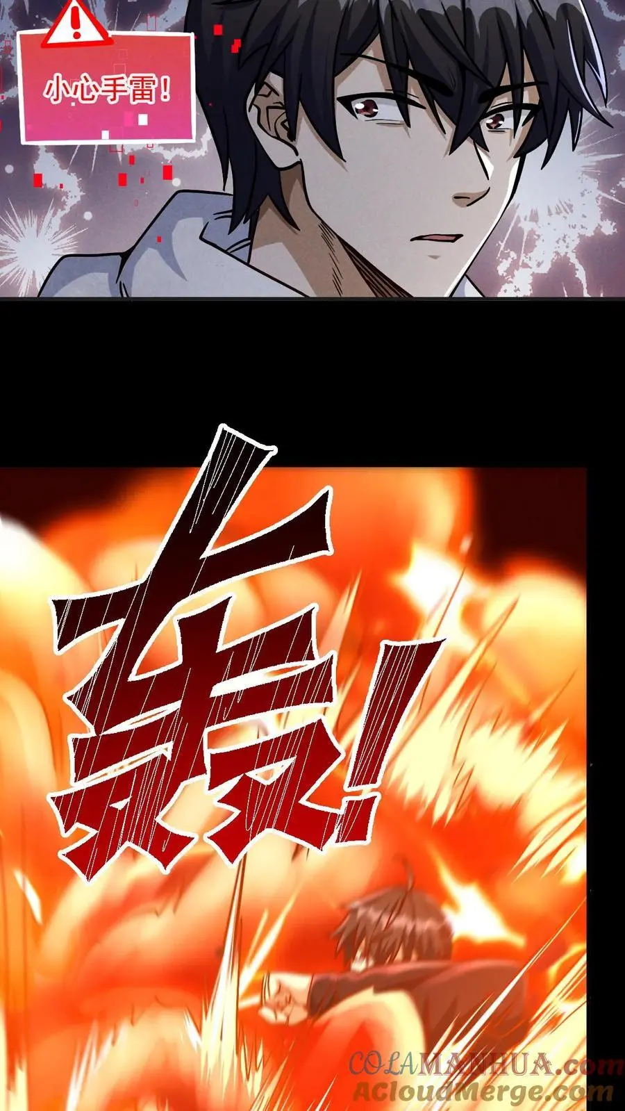 第21话 黑吃黑 第23页