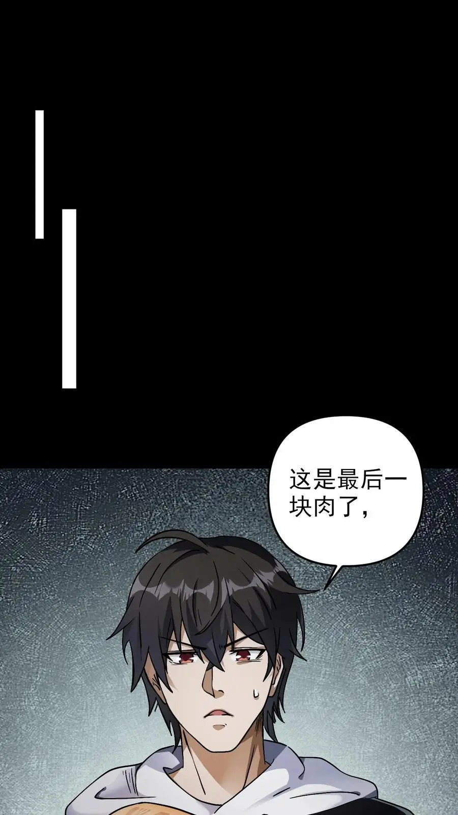 第20话 战斗宠物 第2页
