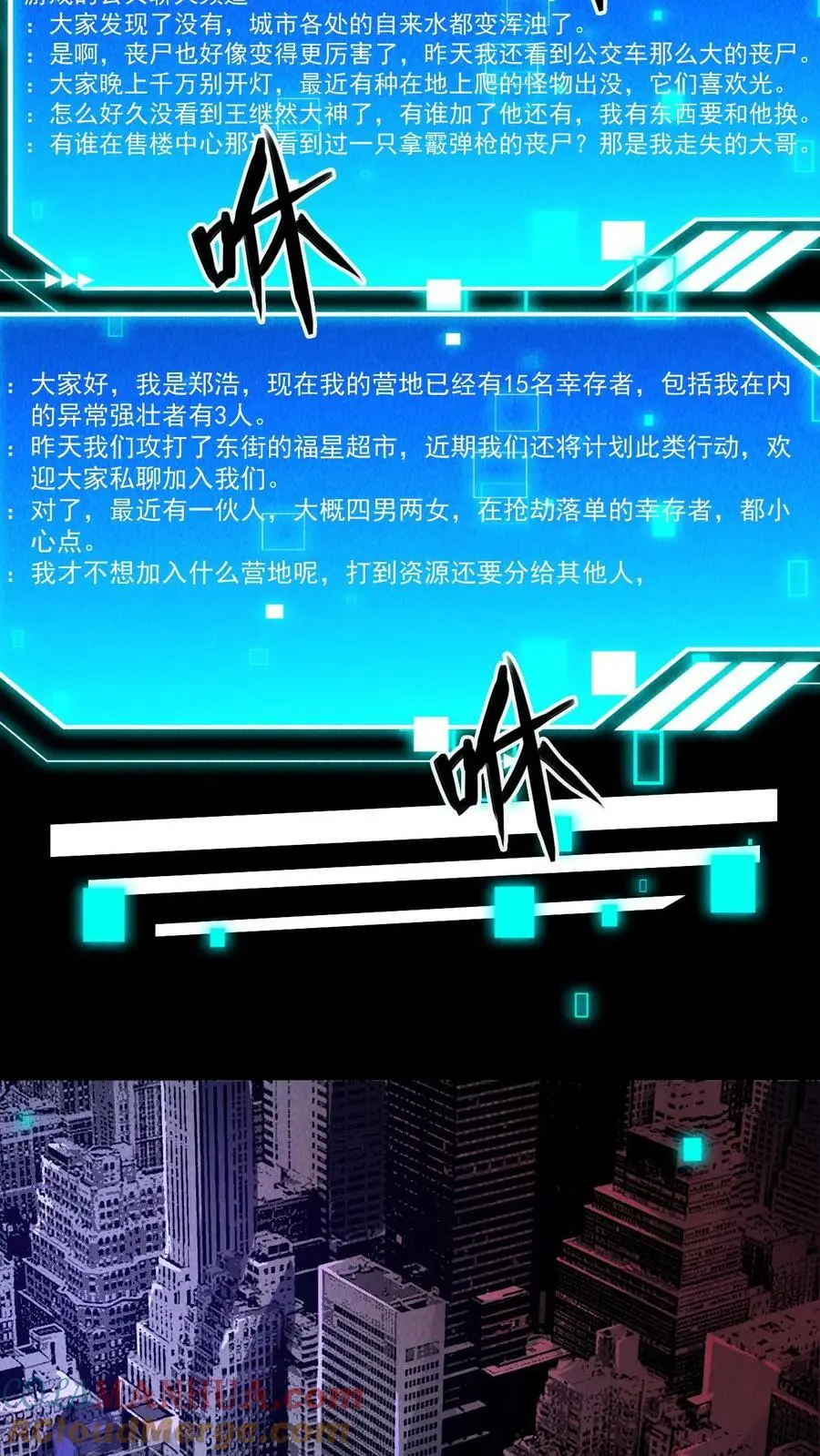 第20话 战斗宠物 第13页