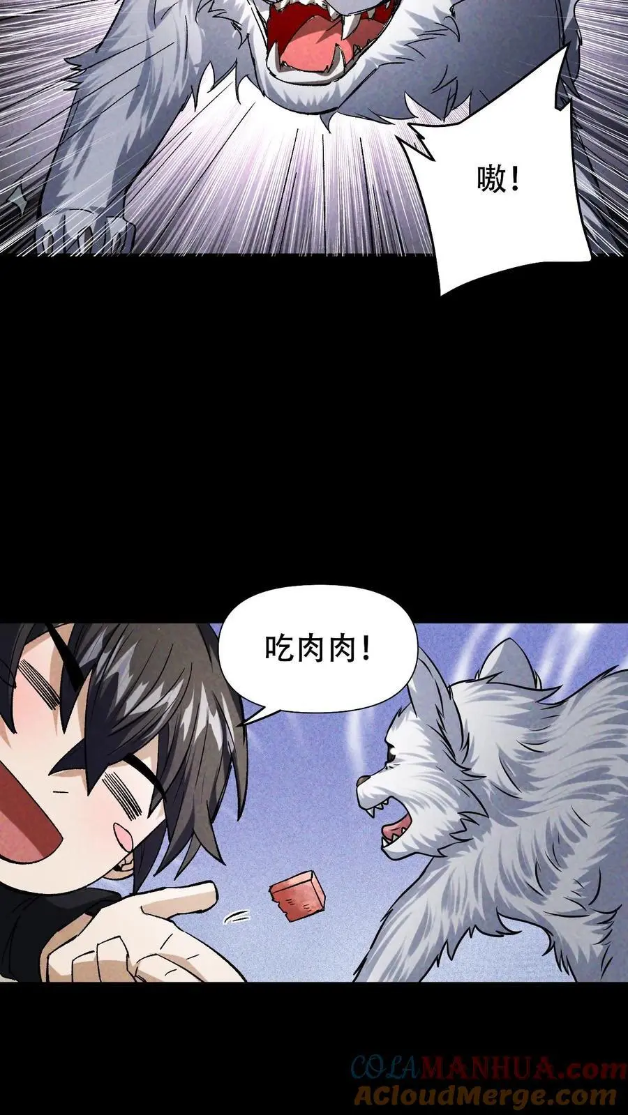 第19话 湖心别墅 第15页