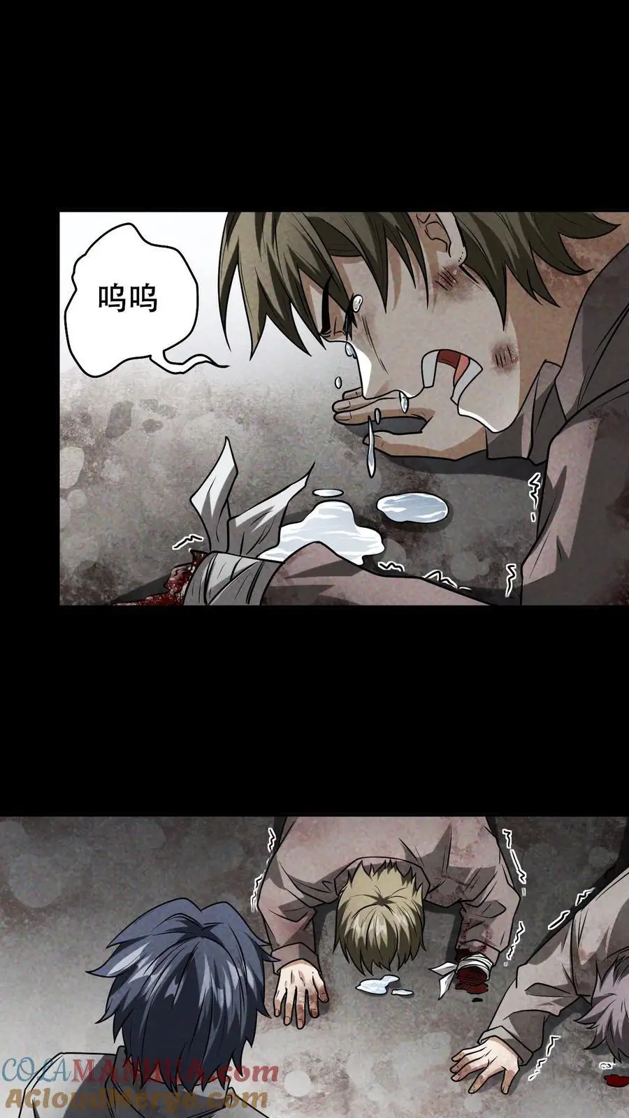 第19话 湖心别墅 第21页