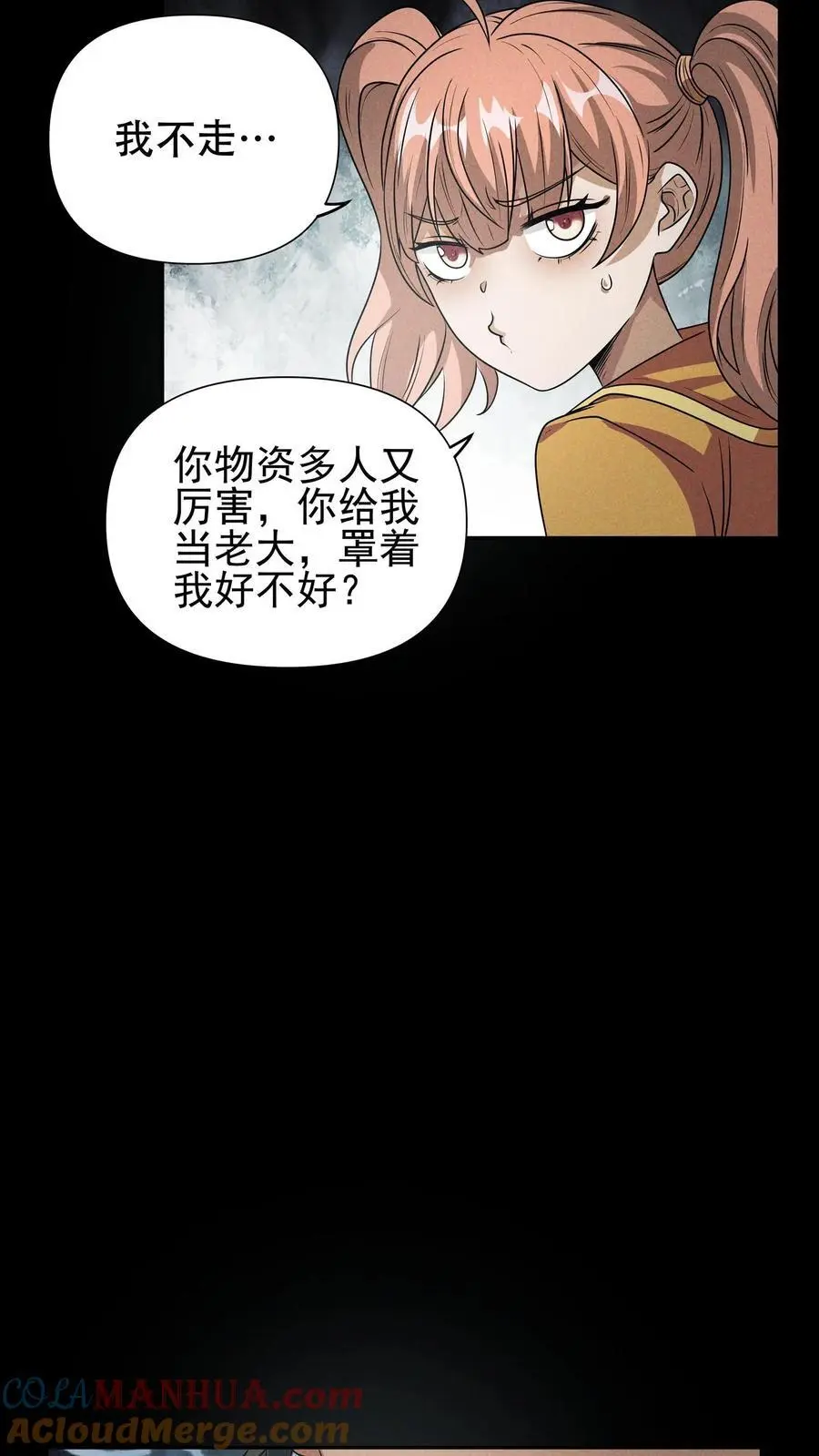 第18话 受伤 第23页
