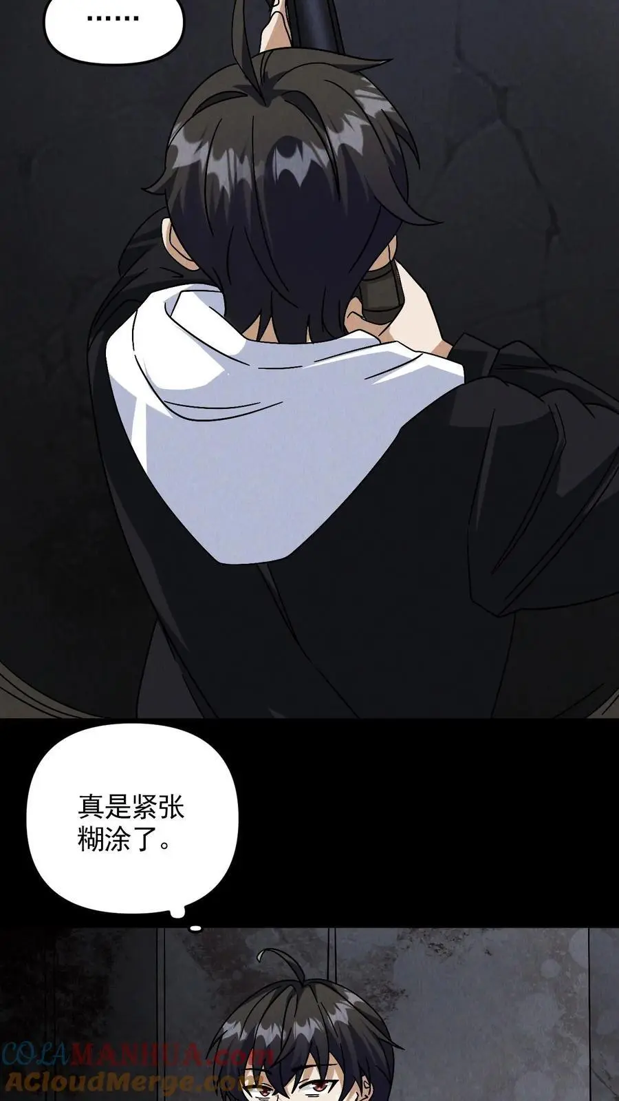 第17话 小耗子 第3页